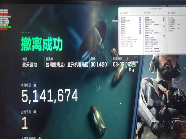 三角洲寒霜辅助群软件效果