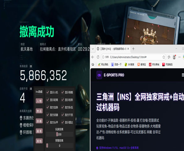 三角洲寒霜辅助群透视自瞄效果
